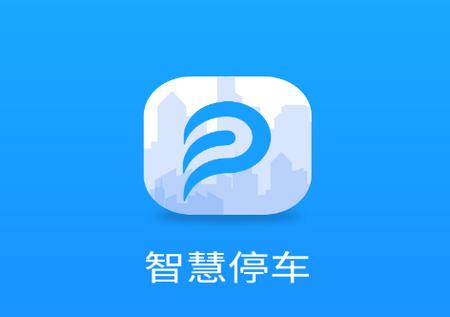 出行邹城app官方版 出行邹城app官方版