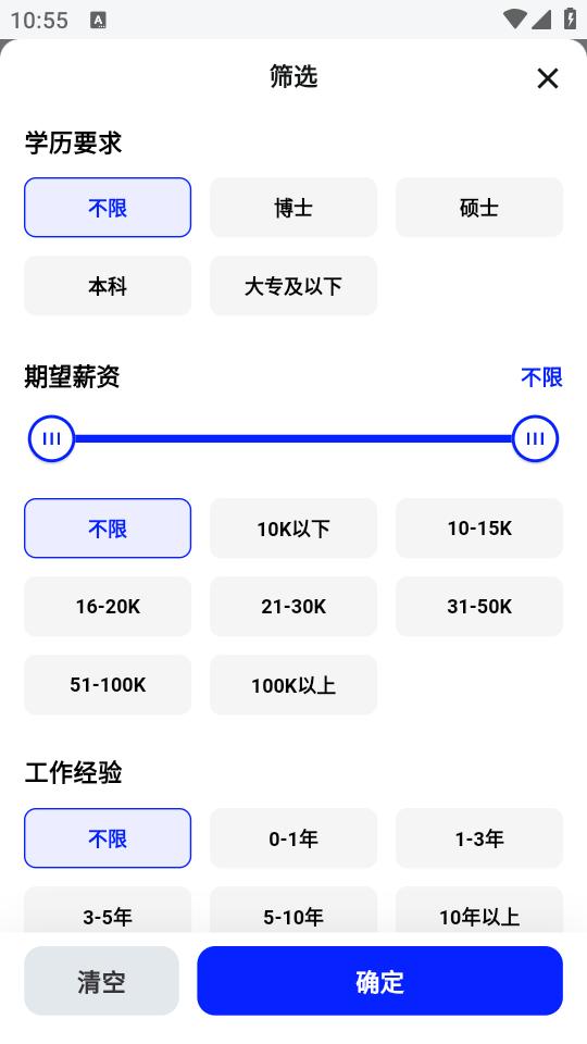 理聘app官方版