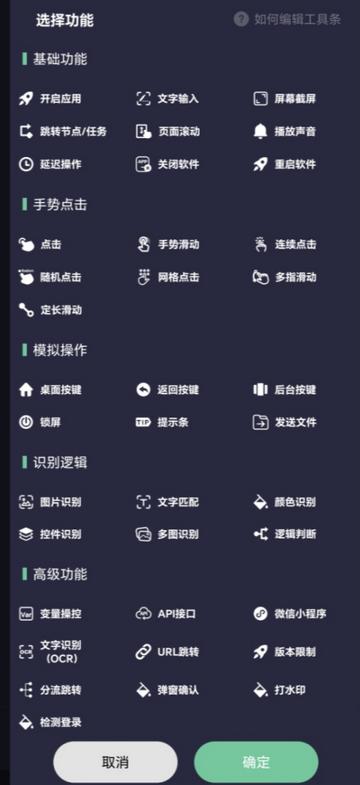 小触控自动连点精灵app
