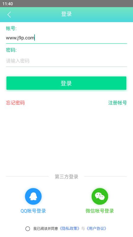 APP开发官方版