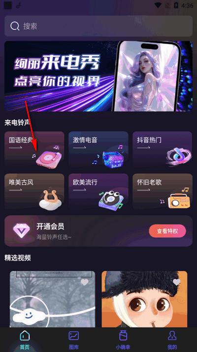 个性来电视频app最新版