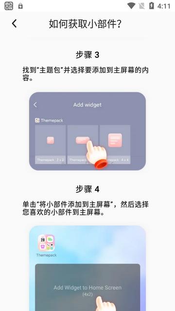 Themepack主题包汉化版