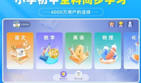 学宝app免费VIP解锁版