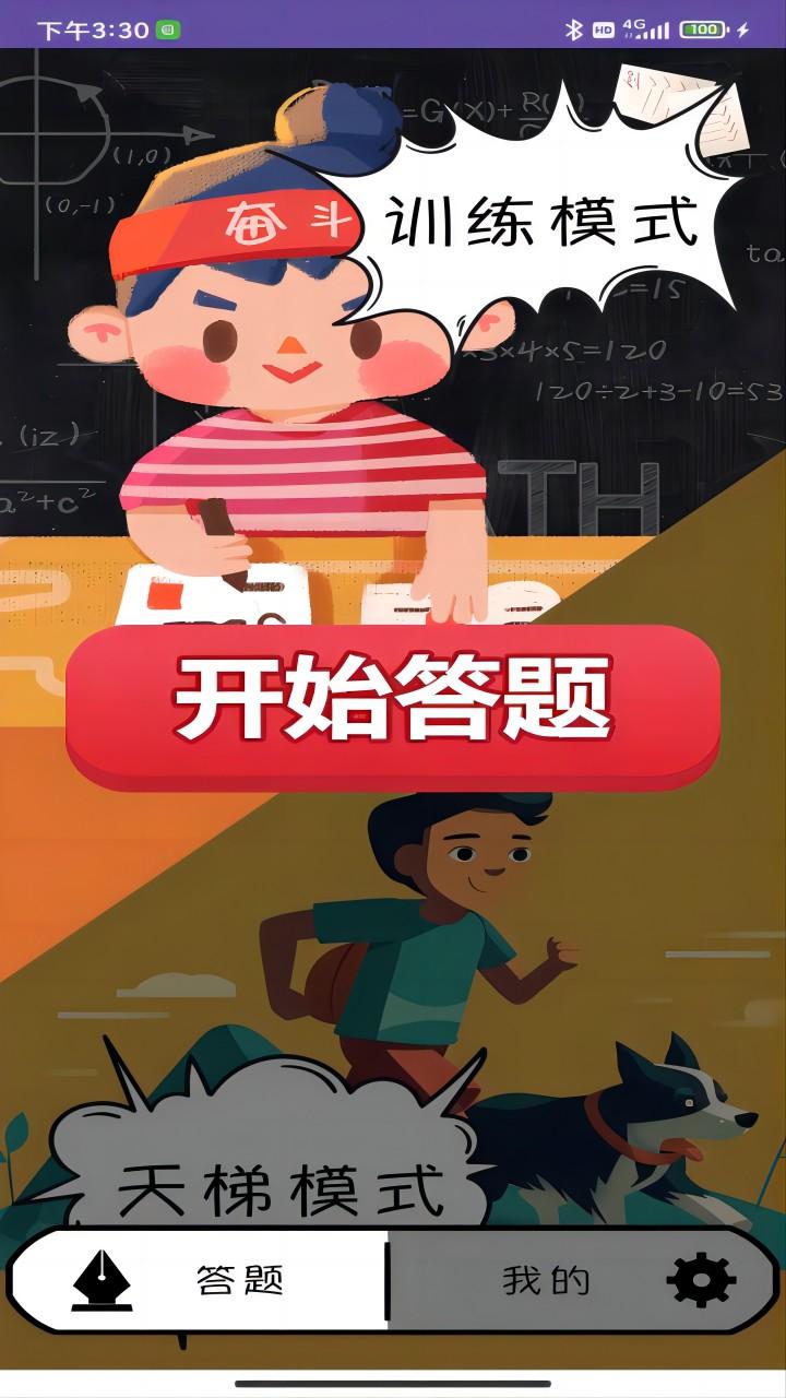 智慧易星 智慧易星