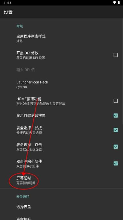 腕间桌面app