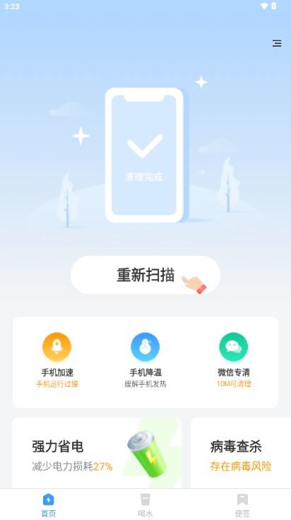 全能加速王app无广告版