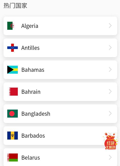 WeSIMall海外话费商城 WeSIMall海外话费商城