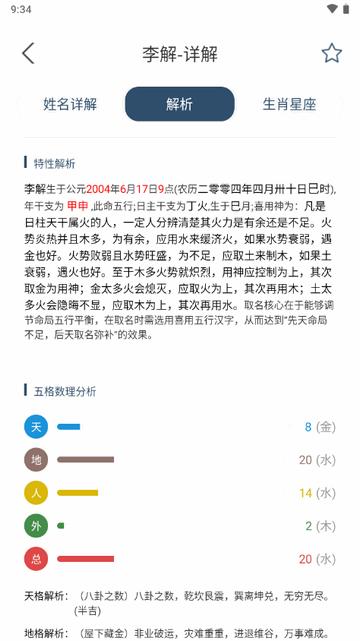 取名字典app免费版 取名字典app免费版