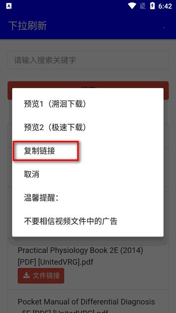 幻路搜索下载手机版