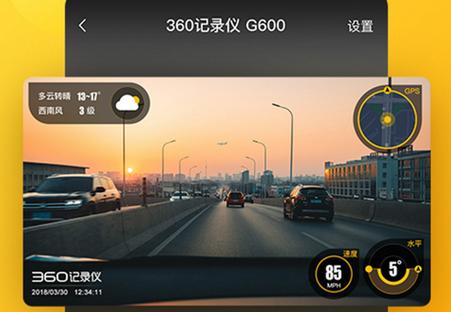 360行车助手谷歌版 360行车助手谷歌版