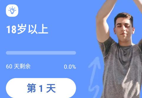 增高锻炼软件最新版 增高锻炼软件最新版