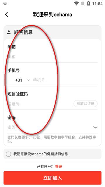 京东ochama安卓版 京东ochama安卓版