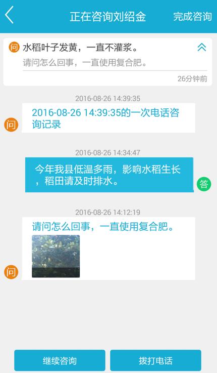 四川科技兴村在线官方版 四川科技兴村在线官方版