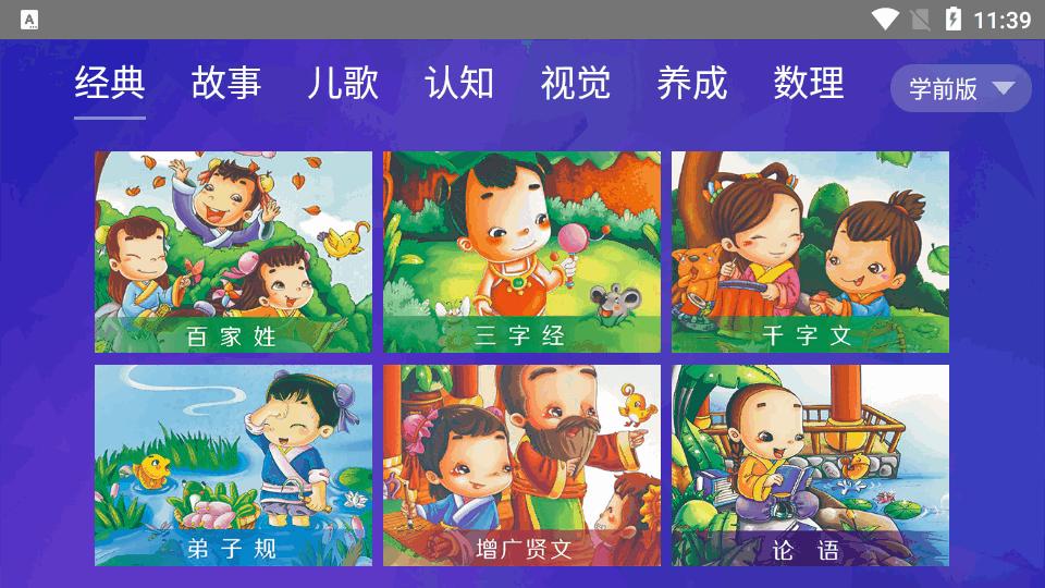 智慧教育云平台激活版 智慧教育云平台激活版