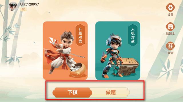 少年纵横围棋对弈平台