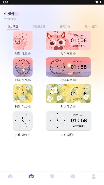 万能指令app官方正版