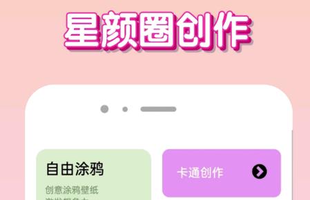 星颜圈app最新版