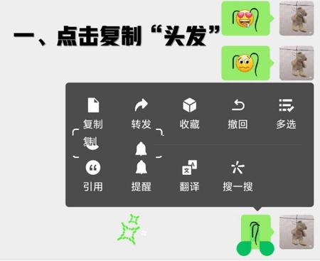 小表情生成器长头发app免费版