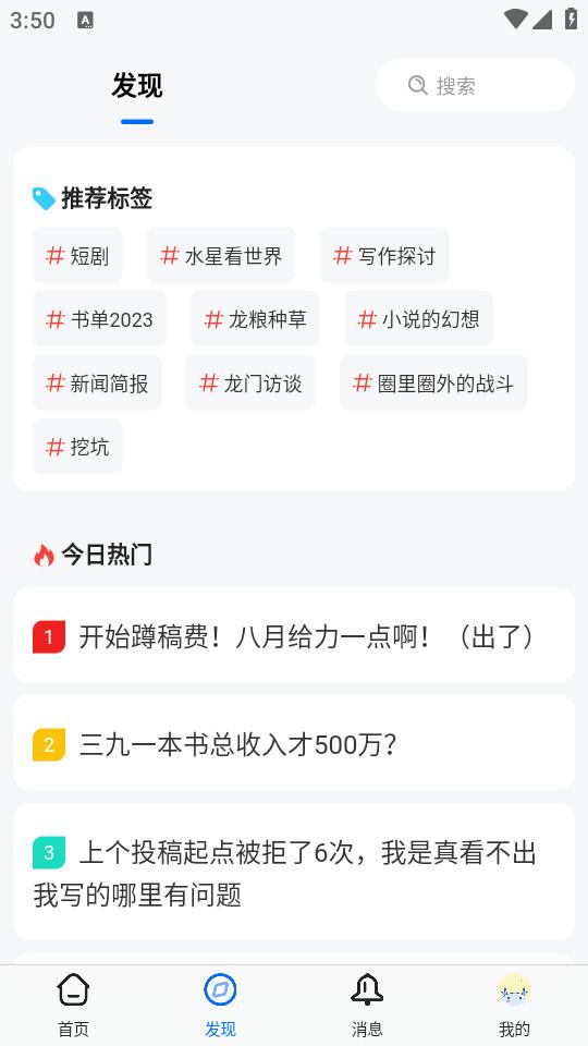龙的天空论坛手机版