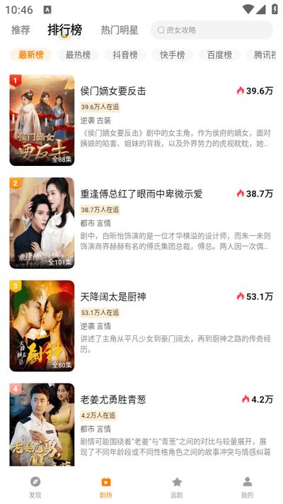 橙光短剧2025最新版