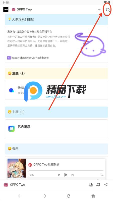 OPPO Two主题