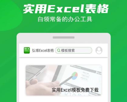 Excel表格制作大师官方版 Excel表格制作大师官方版
