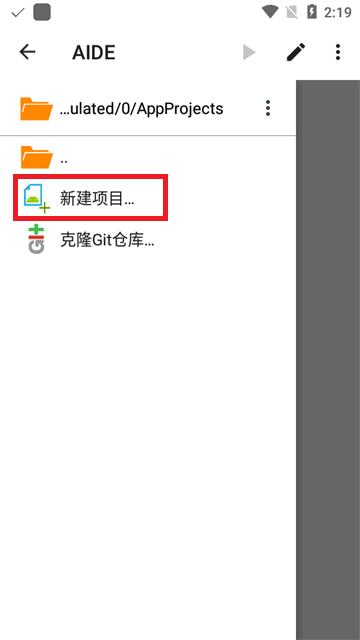 AIDE编译器app官方版