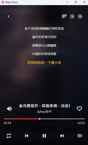 b站音乐播放器软件(Bilibili Music)