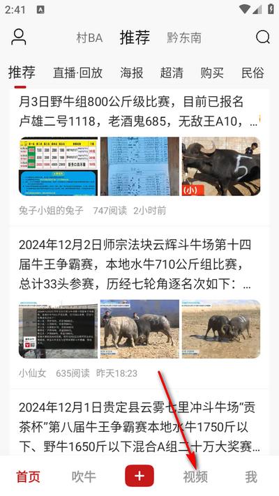 酷牛app官方版 酷牛app官方版