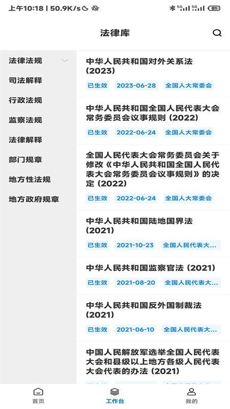 Screenshot_2023-09-05-10-18-33-669_com.falvlaw.collect.jpg Screenshot_2023-09-05-10-18-33-669_com.falvlaw.collect.jpg