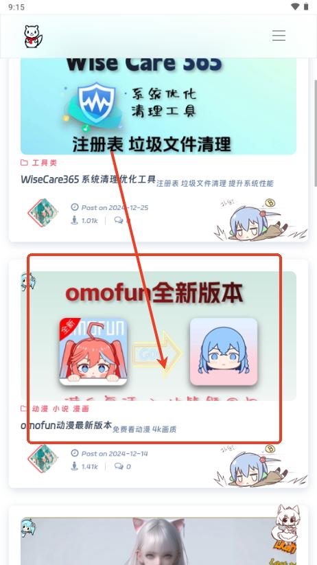 风雪的软件博客app