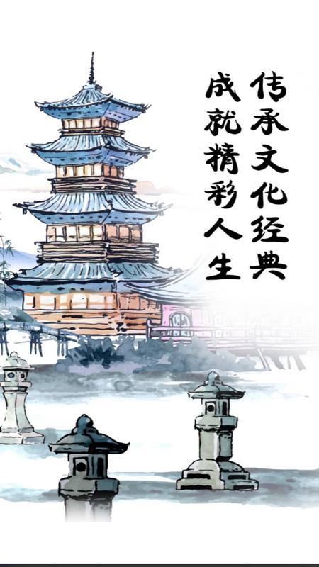语经智学手机版 语经智学手机版
