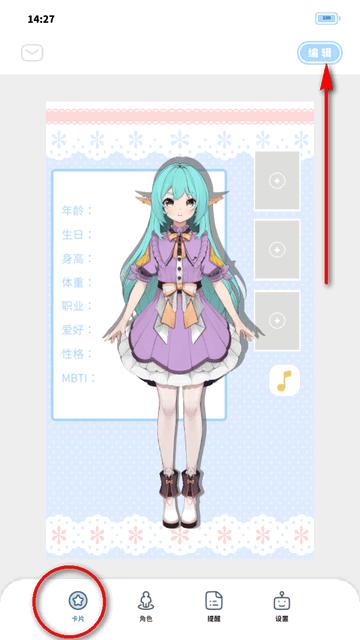 绮梦的桌灵捏脸游戏软件 绮梦的桌灵捏脸游戏软件