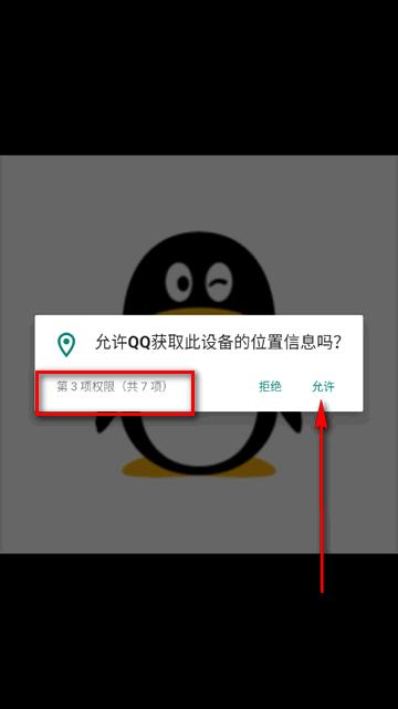 QQ手表版圆屏官方版
