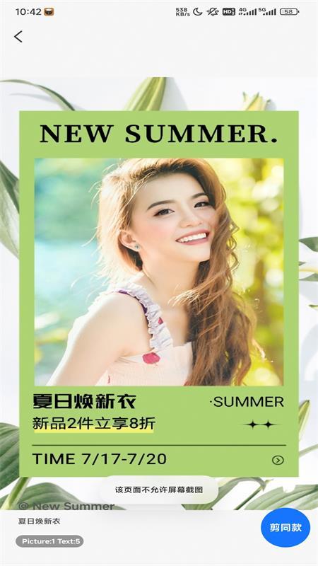 海报设计室app最新版 海报设计室app最新版