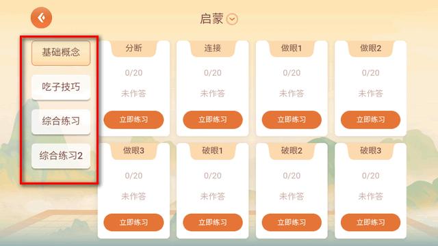 少年纵横围棋对弈平台