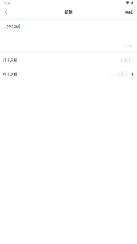 日程管家备忘录客户端