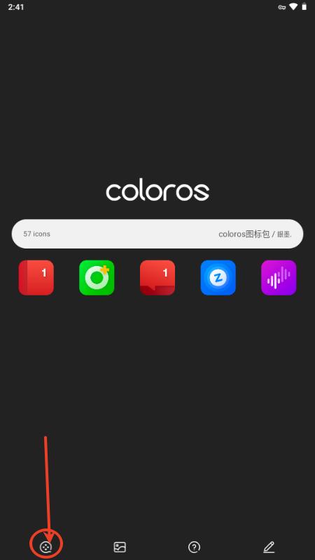 coloros图标包官方版