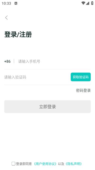 职堆堆兼职app