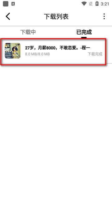 乐影漫app安卓版