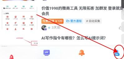 幻隐社区app手机版