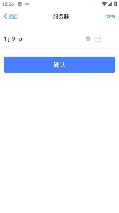 荷信通app最新版