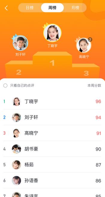 校园教师版app 校园教师版app