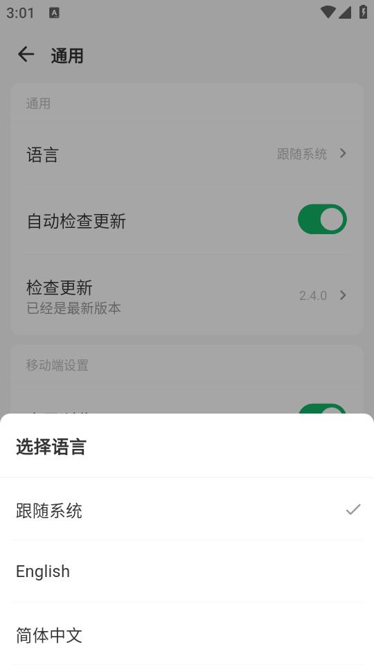 CloudOTP双因素验证器