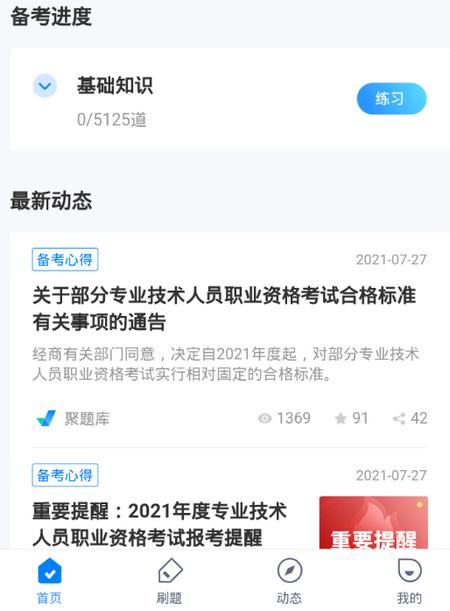 税务执法资格考试聚题库 税务执法资格考试聚题库