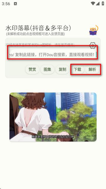 水印落幕APP免费版