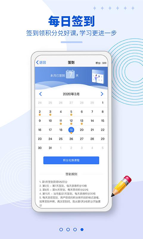 朗阁雅思app手机最新版 朗阁雅思app手机最新版