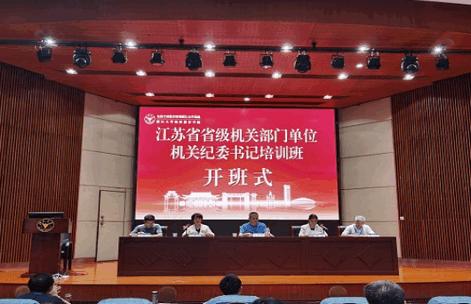 江苏机关党建云app手机版 江苏机关党建云app手机版