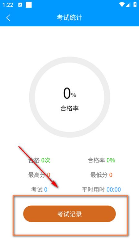 准橙摩托车考试app
