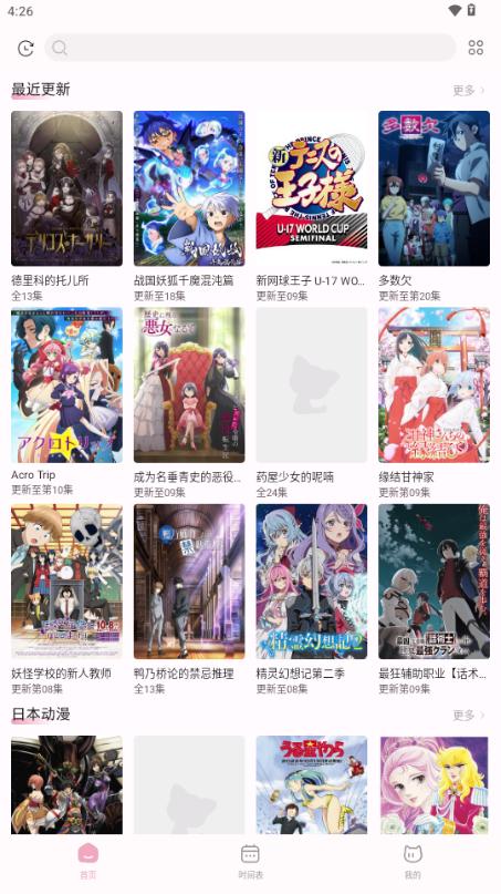 NekoAnime动漫
